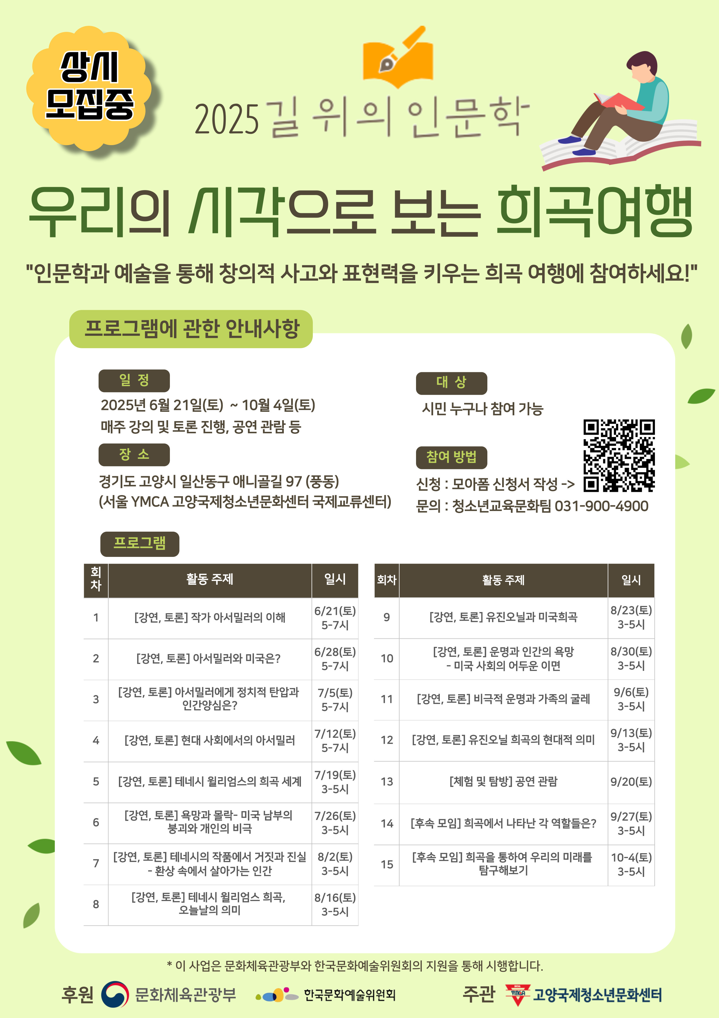 길위의인문학 (1).jpg