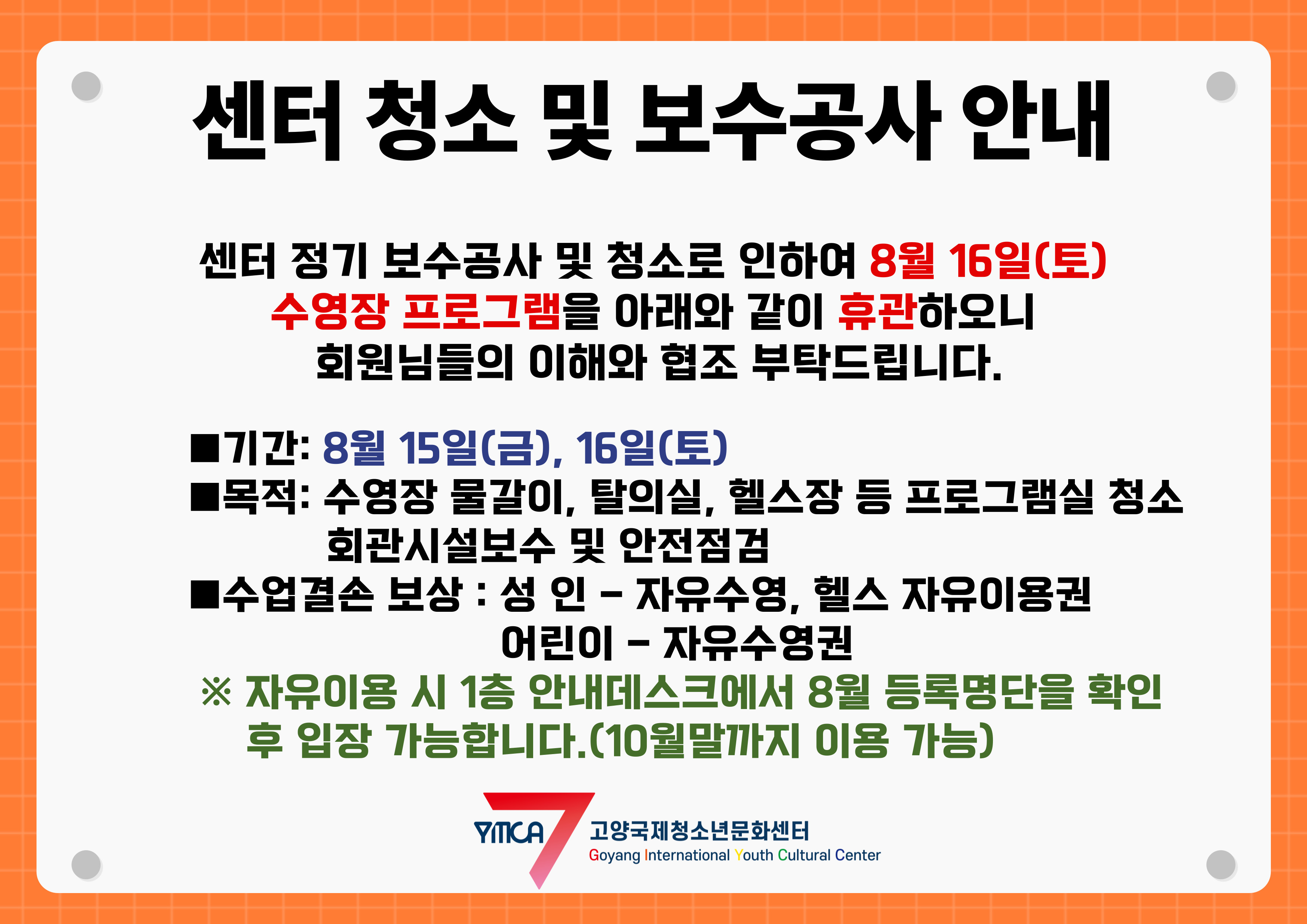 공사안내-001.jpg