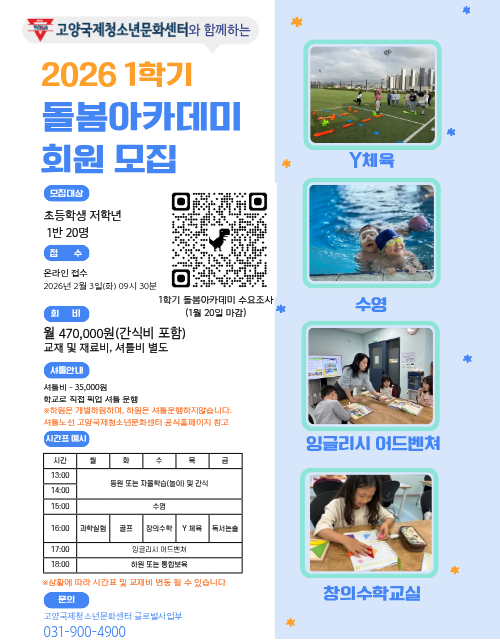 1학기돌봄 안내지 모바일.png