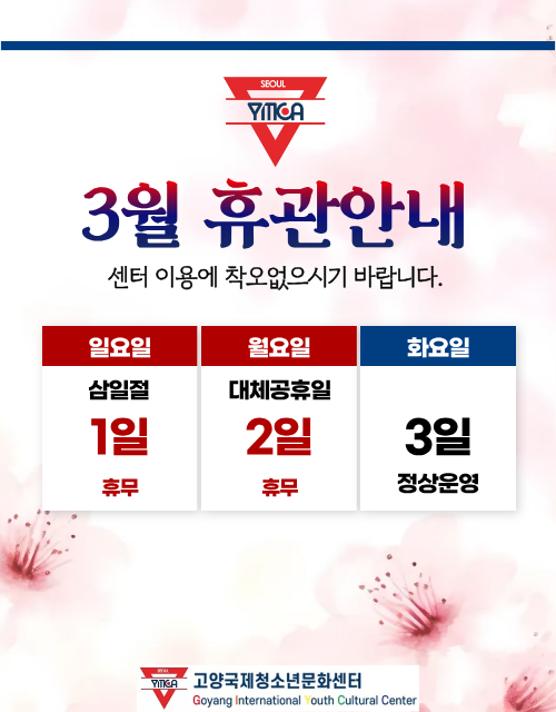 3월 모바일 휴가.png